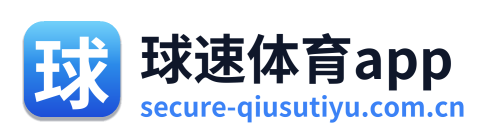 球速体育app